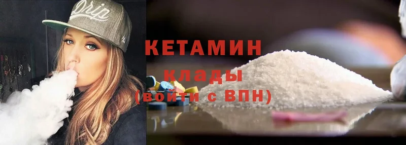 Кетамин ketamine  как найти наркотики  Конаково 